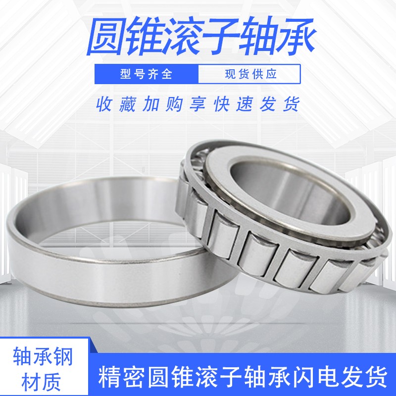 OK tapered roller bearing 30306 old model 7306e inner diameter 30 outer diameter 72 thickness 20.75mm