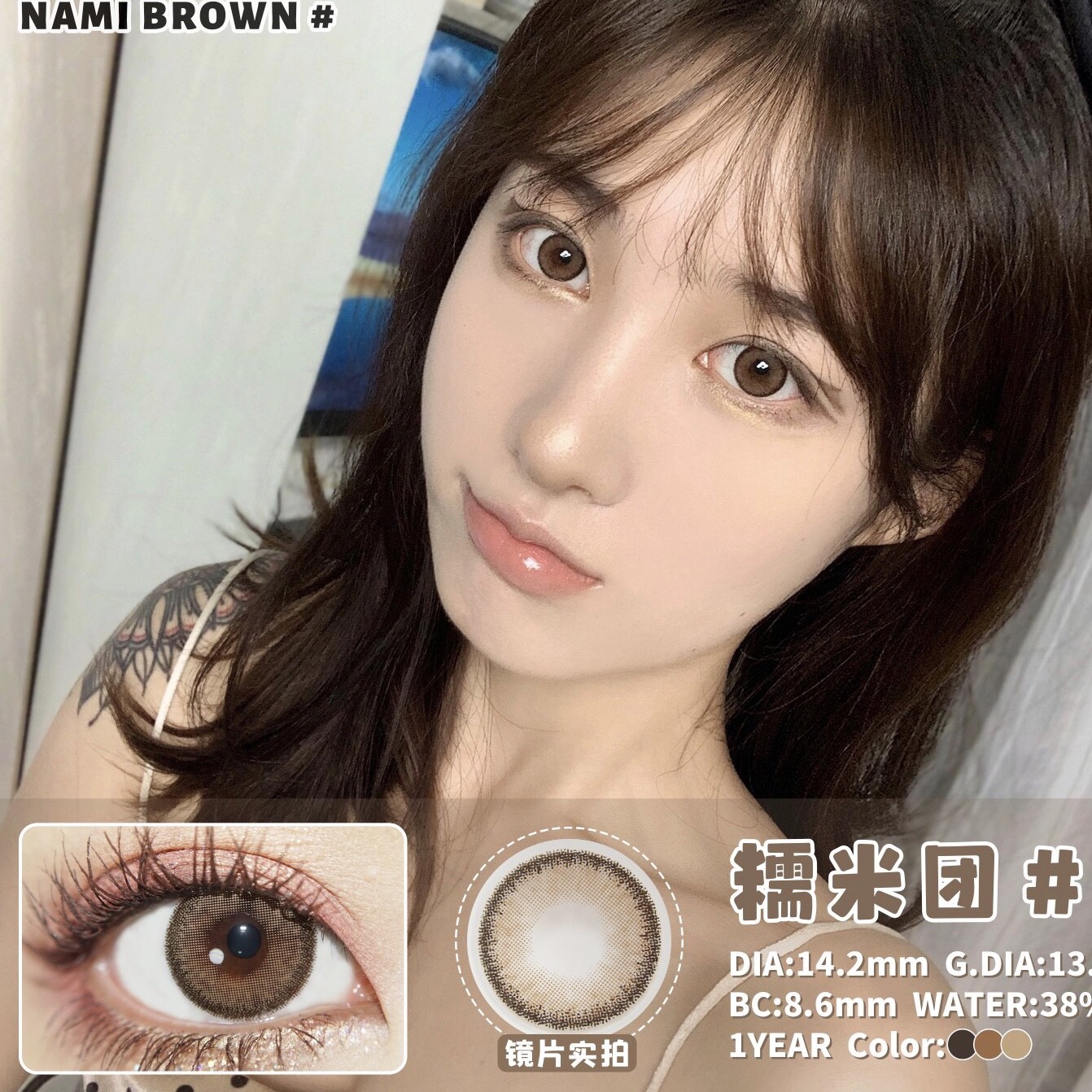 EASYCON Mochi Brown Colored Contact Lens For Eyes Soft Contact Lens Big Makeup Beauty Pupil 2pcs/pair Prescription Myopia