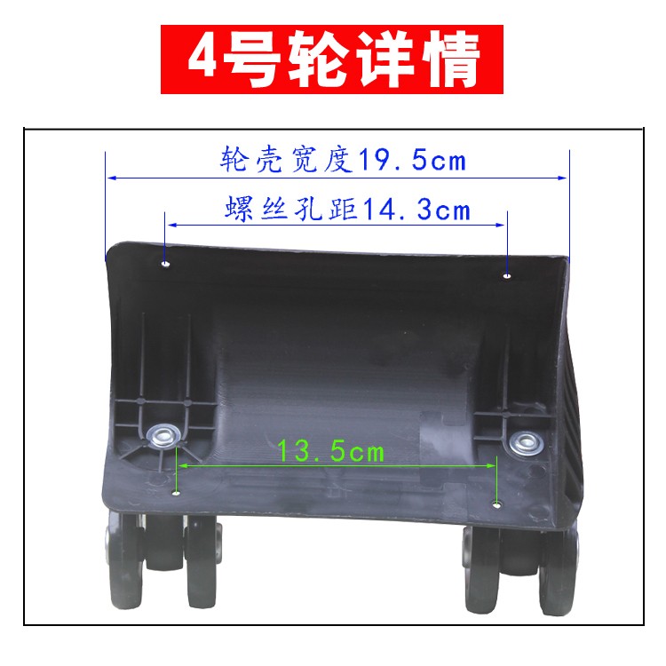 Wheel trolley case accessories Siamese universal wheel mute roller suitcase repair double row aircraft rim pulley