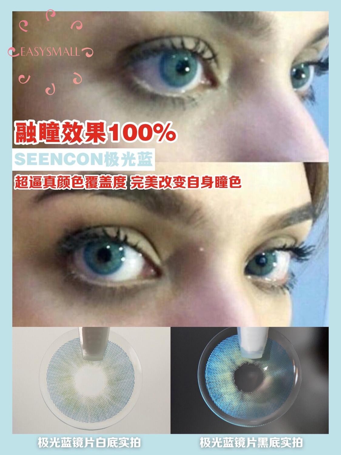 Easy Small 6 Colored Contact Lenses For Eyes Cosmetics Aurora Polaris Blue Eye Small Beauty Pupil Degree Option 2pcs/pair