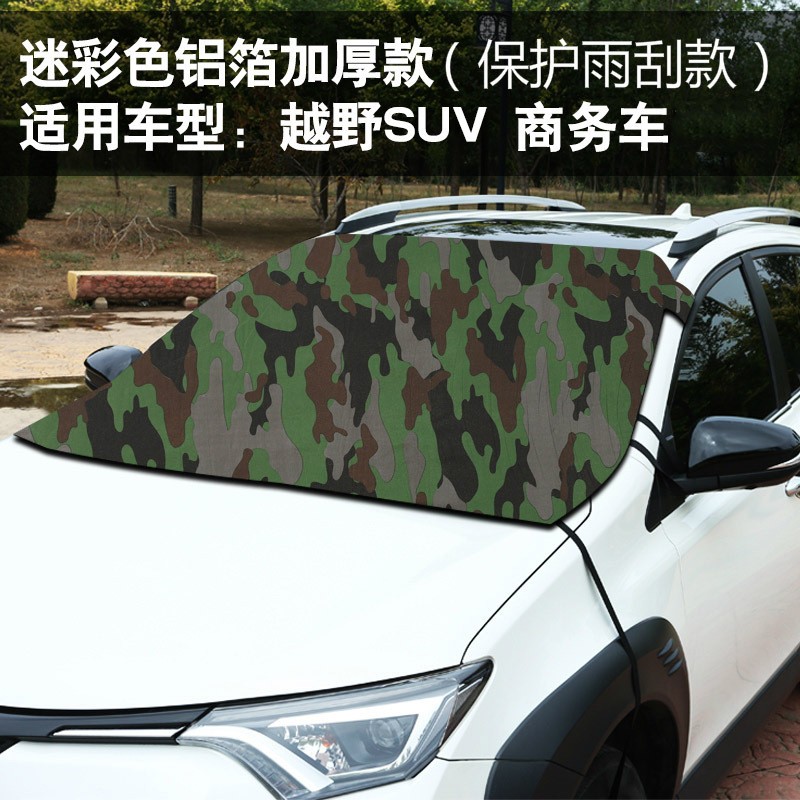 2022 Car Windshield Car Sunshade Window Sunshade Windshield Shade Car Sun & Heat Protection Roof Insulation Sunshade