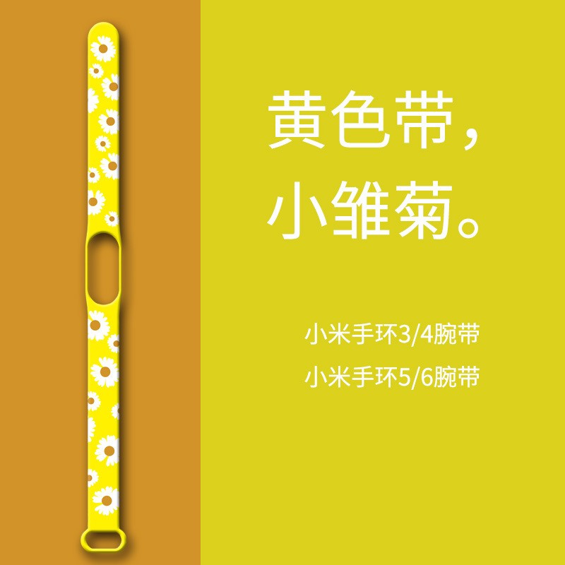 For Xiaomi Mi Band 4 3 5 6 Daisy Flower Chain Strap Replacement Straps Silicone Bracelets Watch Band For MI Band Wristband Strap