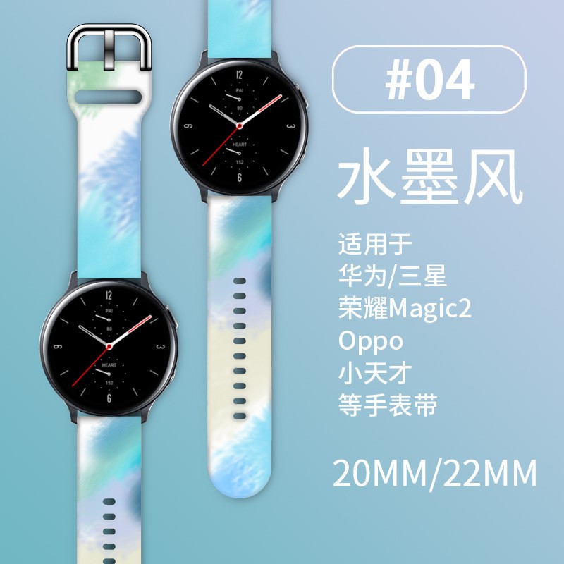 20mm 22mm Gradient Band For Samsung Galaxy Watch 4/Classic/46mm/42mm/Active 2 Gear S3/S2 Silicone Bracelet Huawei GT/2/GT2/3 Pro