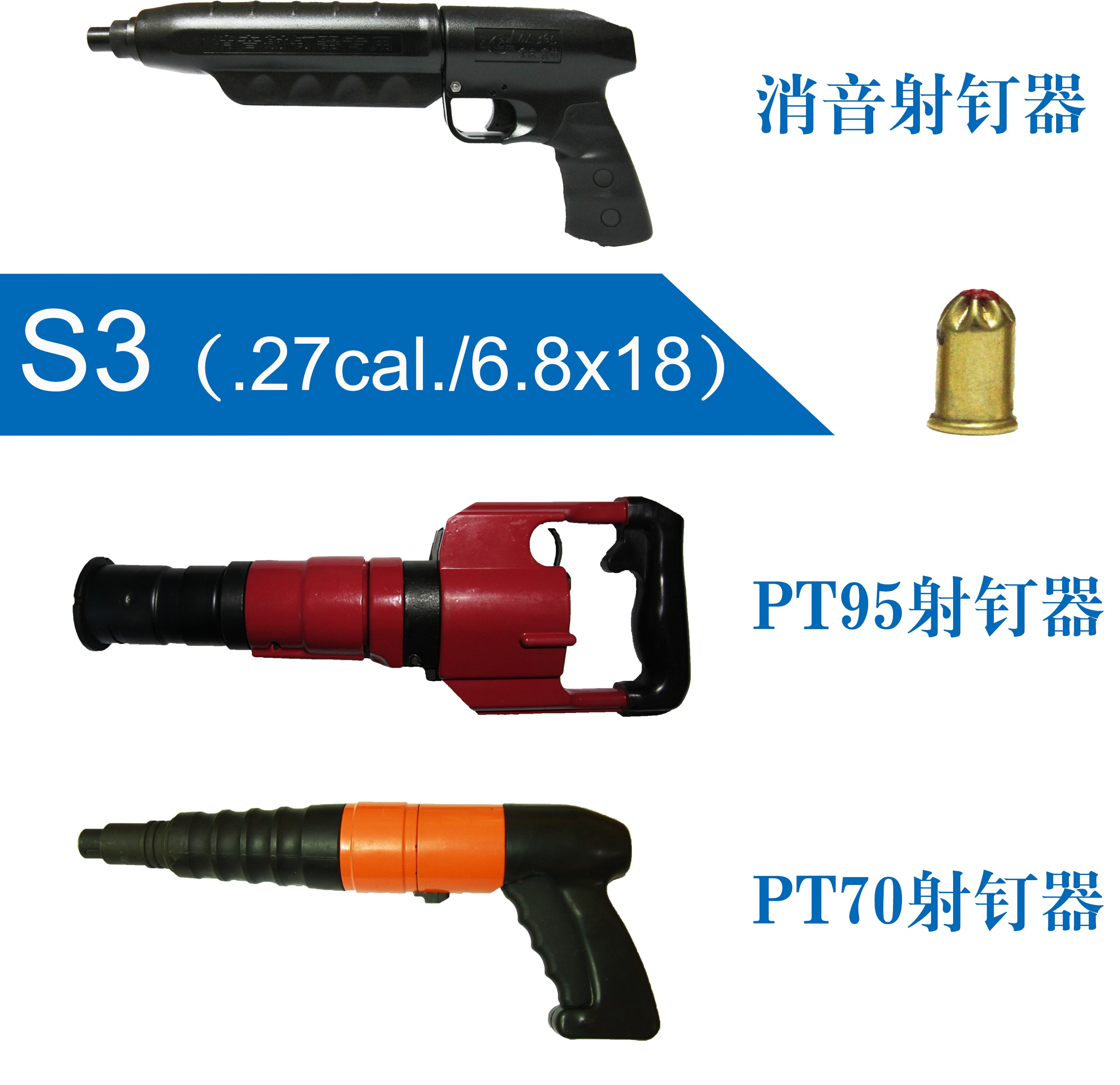 S52 S1JL S5 S43 Caliber Powder Actuated Fasteners Power Loads for Fastener Nailer Tool. 22/.27/.25 caliber red hit