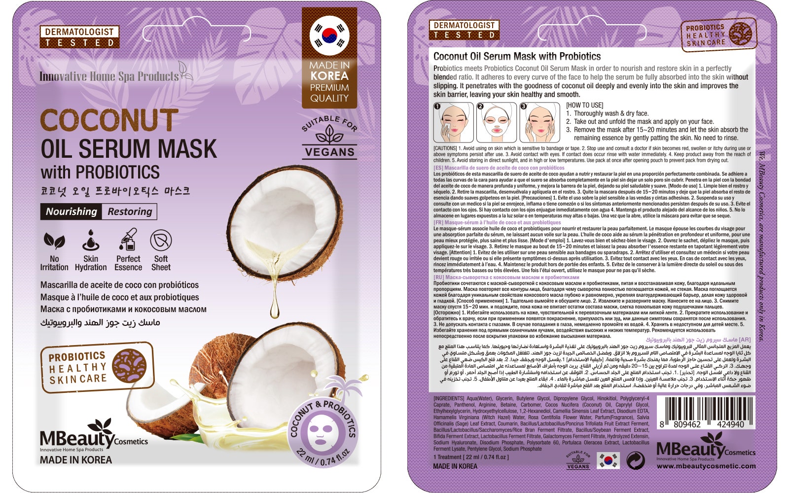 Mbeauty Coconut Oil Serum Mask - Natural Sheet | 1 Pc