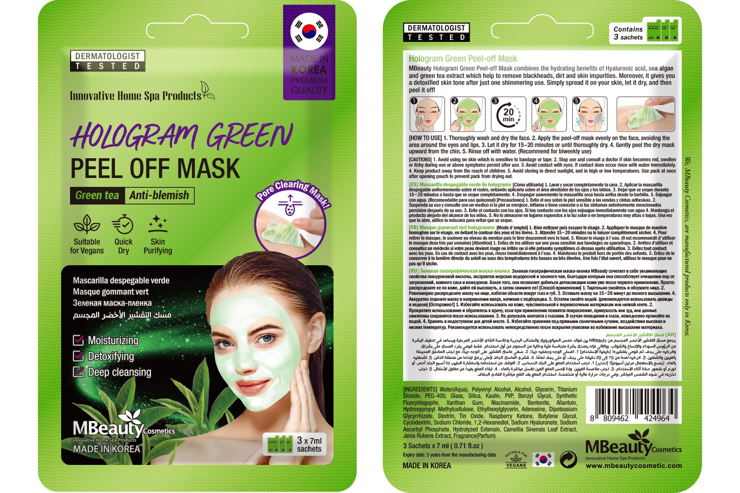 Mbeauty Aurora Hologram | Green Peel Off Mask  - 1 Pc