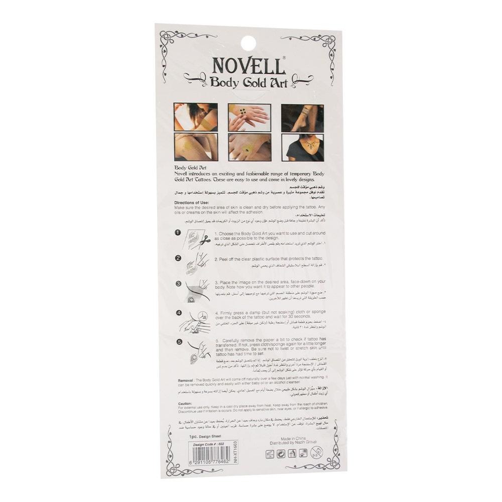 Novell Body Art Tattoos | #022 - 1 Pc