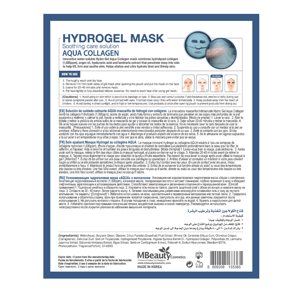 امبيوتي Hydro Gel Mask Aqua Collagen