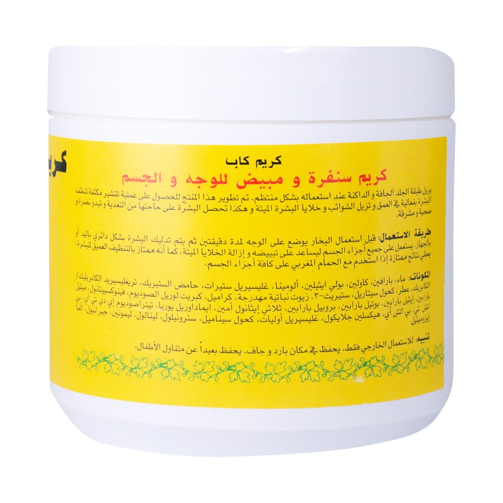 Krem Kap Exfoliating Face &amp; Body Scrub | 500 Ml