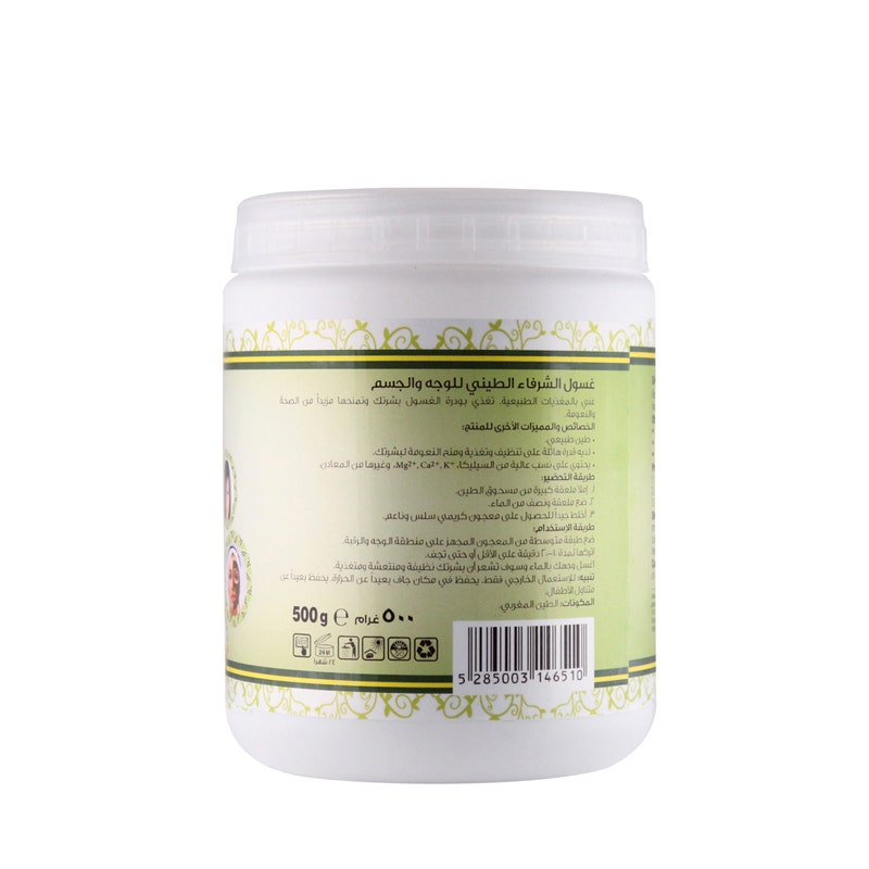 Moroccan Oil Ghassoul Al Shorafaa Face &amp; Body Clay | 500 G