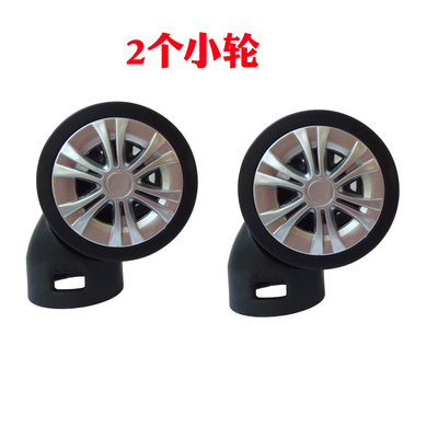 Suitcase Luggage Replacement Accessories Removable Universal Wheels Plug-in Detachable Wheel Pulley Repair Parts