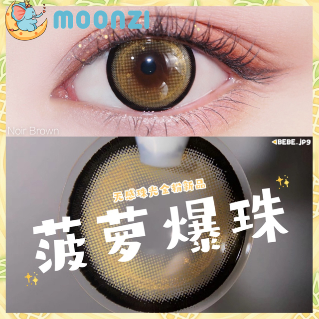 Moon Ze Yogurt Pops Contact Lenses Yearly Gray Soft For Eyes Large Pupil Contact Lenses Myopia Prescription Degree 2pcs/pair