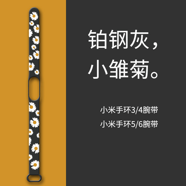 For Xiaomi Mi Band 4 3 5 6 Daisy Flower Chain Strap Replacement Straps Silicone Bracelets Watch Band For MI Band Wristband Strap