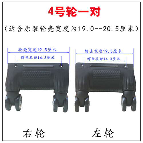 Wheel trolley case accessories Siamese universal wheel mute roller suitcase repair double row aircraft rim pulley