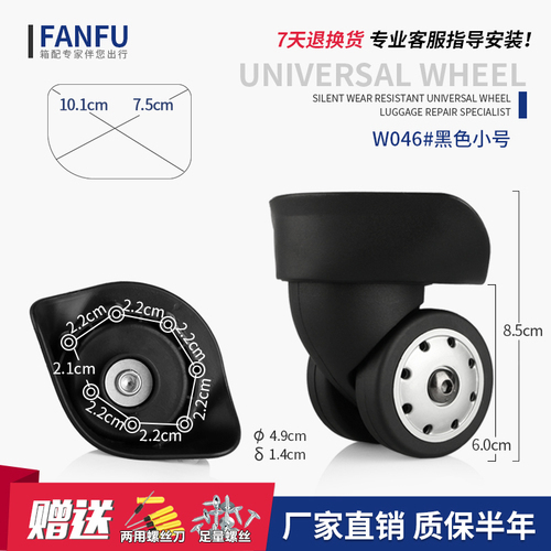 Trolley Luggage Trunk Wheel Accessories Wheel Pulley Password Suitcase Luggage Box Universal Wheel Replacement Repair Part