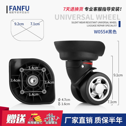 Trolley Luggage Trunk Wheel Accessories Wheel Pulley Password Suitcase Luggage Box Universal Wheel Replacement Repair Part