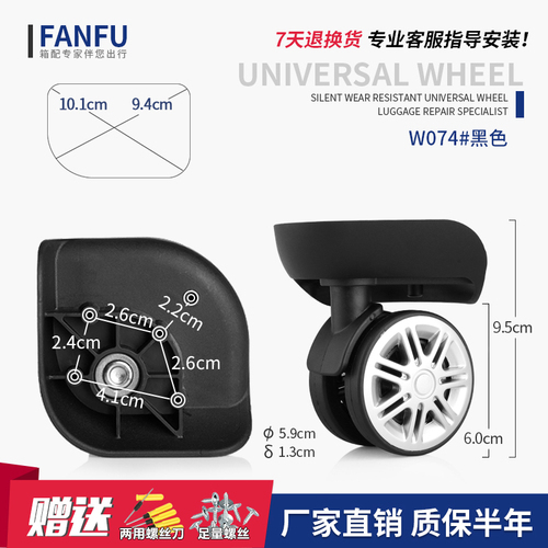 Trolley Luggage Trunk Wheel Accessories Wheel Pulley Password Suitcase Luggage Box Universal Wheel Replacement Repair Part