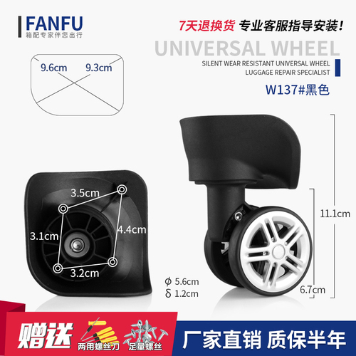 Trolley Luggage Trunk Wheel Accessories Wheel Pulley Password Suitcase Luggage Box Universal Wheel Replacement Repair Part