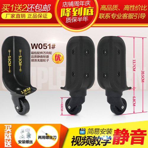 Luggage universal wheel for password suitcase repair wheel sliding trolley case luggage accessories wheel replacement repair part