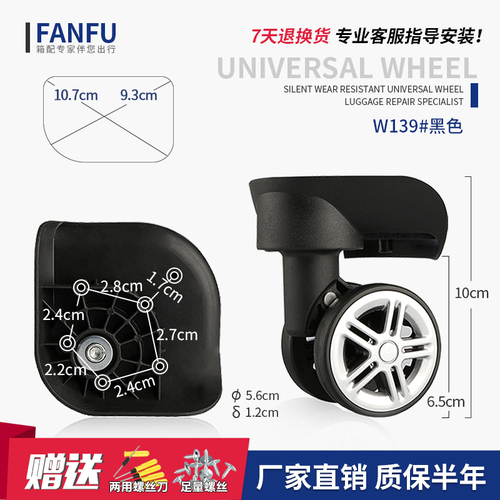 Trolley Luggage Trunk Wheel Accessories Wheel Pulley Password Suitcase Luggage Box Universal Wheel Replacement Repair Part