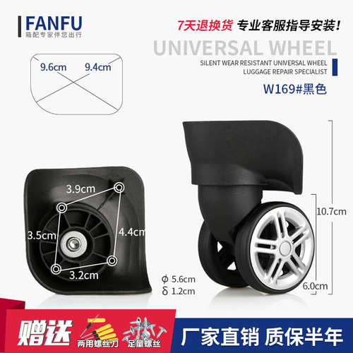 Trolley Luggage Trunk Wheel Accessories Wheel Pulley Password Suitcase Luggage Box Universal Wheel Replacement Repair Part