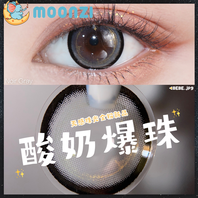 Moon Ze Yogurt Pops Contact Lenses Yearly Gray Soft For Eyes Large Pupil Contact Lenses Myopia Prescription Degree 2pcs/pair