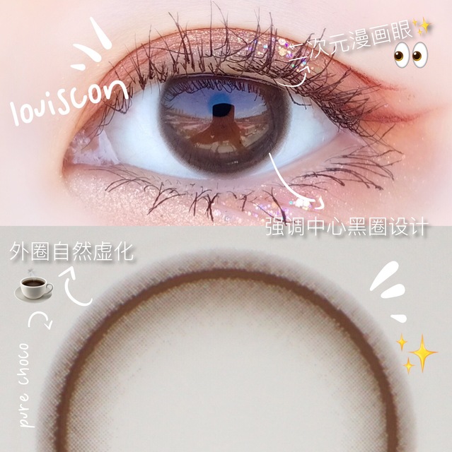 Easylittle Comic Eye Coffee Colored Contact Lenses for Colored Eyes Eye Lenses Colored Contact Lens Beautiful Contact Lenses Pupil Degree2pcs/pair