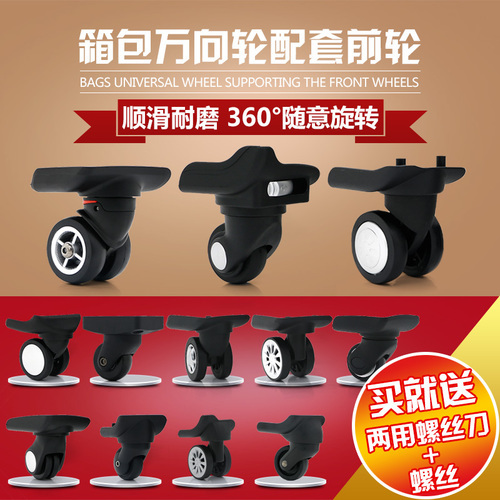 Luggage universal wheel for password suitcase repair wheel sliding trolley case luggage accessories wheel replacement repair part