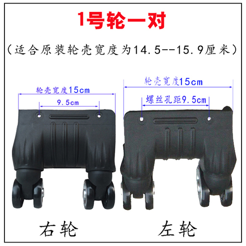 Wheel trolley case accessories Siamese universal wheel mute roller suitcase repair double row aircraft rim pulley