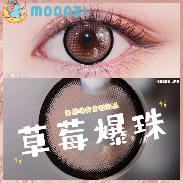 Moon Ze Yogurt Pops Contact Lenses Yearly Gray Soft For Eyes Large Pupil Contact Lenses Myopia Prescription Degree 2pcs/pair