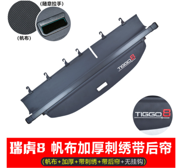 For Chery Tiggo 8 2018-2020 Custom Trunk Cover Material Rear Curtain Retractable Space Car Styling Accessories
