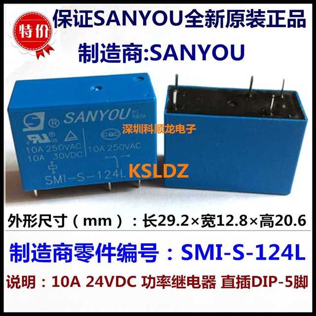 (5pcs/1lot) 100% Original New Power Relay SMI-S-105L SMI-S-112L SMI-S-124L SMI-S-124L-01 5 Pins 10A 5VDC 12VDC 24VDC