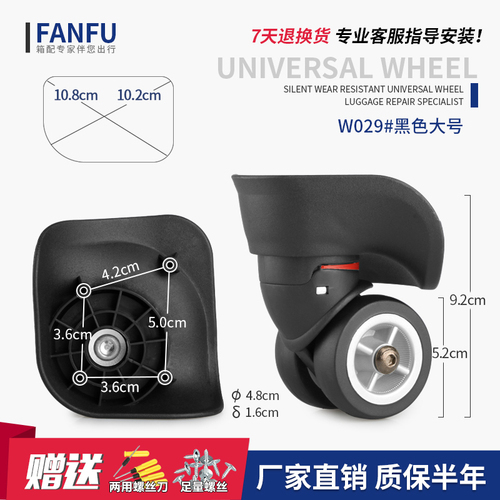 Trolley Luggage Trunk Wheel Accessories Wheel Pulley Password Suitcase Luggage Box Universal Wheel Replacement Repair Part