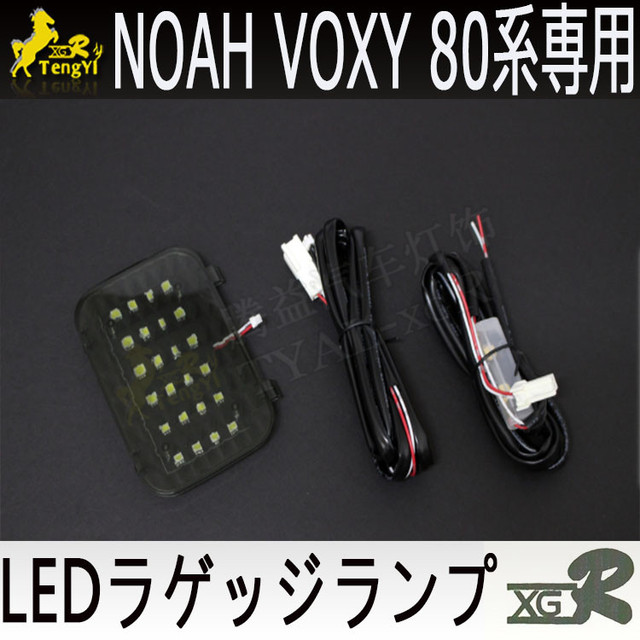 XGR rear trunk additional light luggage shoes atmosphere light for forester SJ SK allard vellfire 30 Highlander CRV