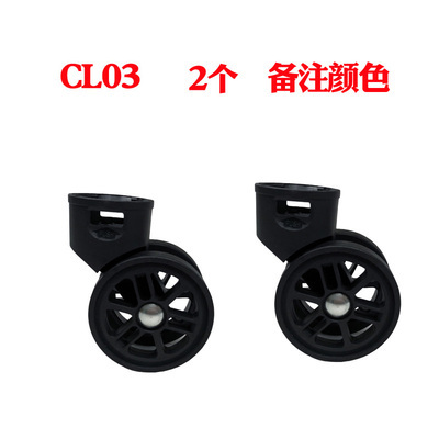 Suitcase Luggage Replacement Accessories Removable Universal Wheels Plug-in Detachable Wheel Pulley Repair Parts