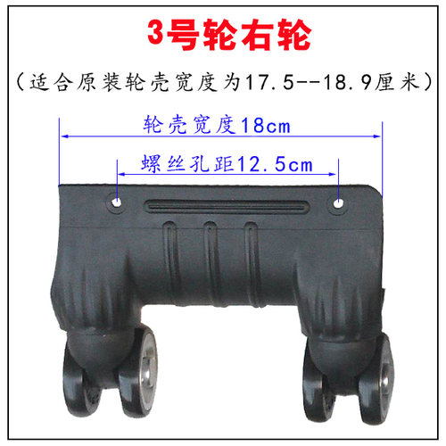 Wheel trolley case accessories Siamese universal wheel mute roller suitcase repair double row aircraft rim pulley