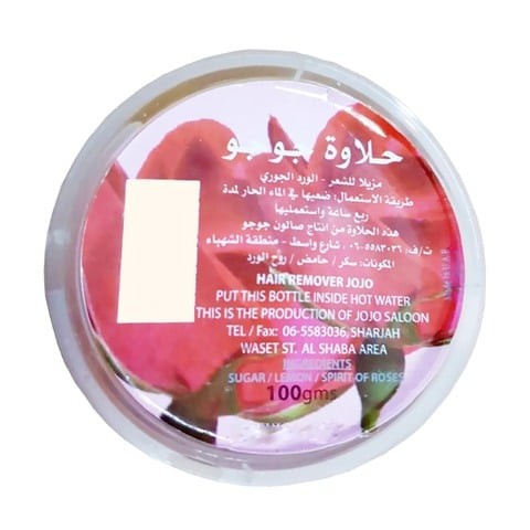 JOJO HAIR REMOVER 100G