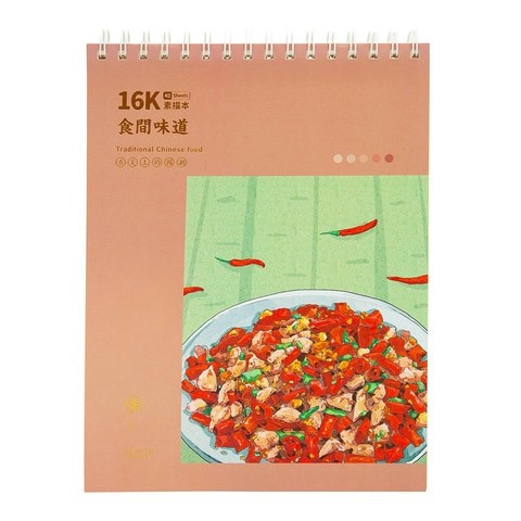 Languo Style -Peach Traditional Chinese Food 16K Spiral Sketchbook / Drawing Book