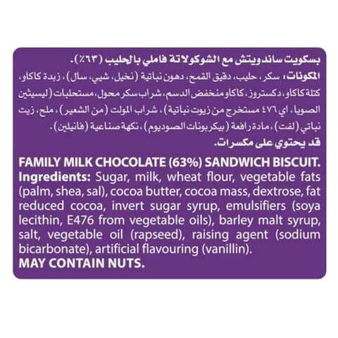 CADBURY SNACK SANDWICH 22GX60