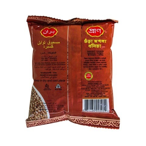 Bran Coriander Powder 200gm