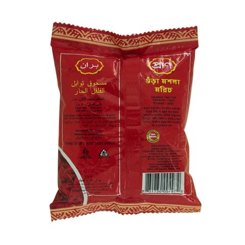 Bran Chili Seasoning Powder 200gm