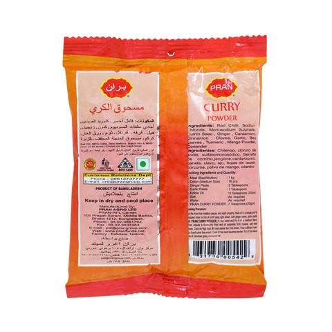 Curry powder 200 gm