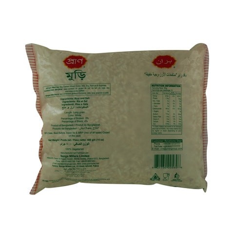 Puffed bran rice 400g