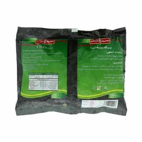 Sunbulah okra 400 gm