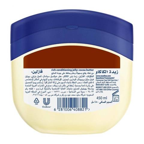 Vaseline Petroleum Cocoa Butter 450 ml