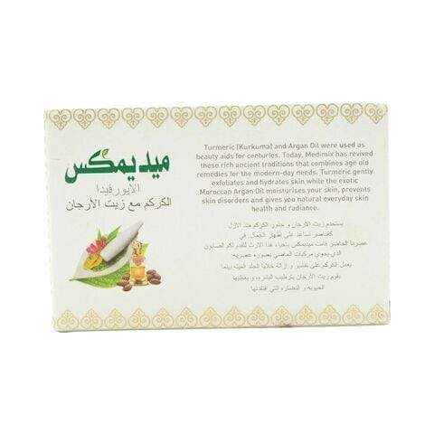 Medimix Turmeric & Argan Oil Ayurvedic Soap 125gm