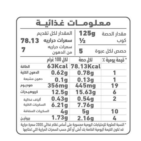 صلصة مكرونة الفلفل الحار العلالي 640 جم