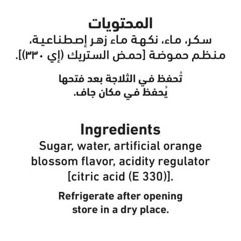 Al Alali Arabic Dessert Syrup Orange Blossom 675g