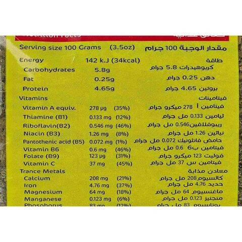 Majdi Dried Molokiya Leaves 150g