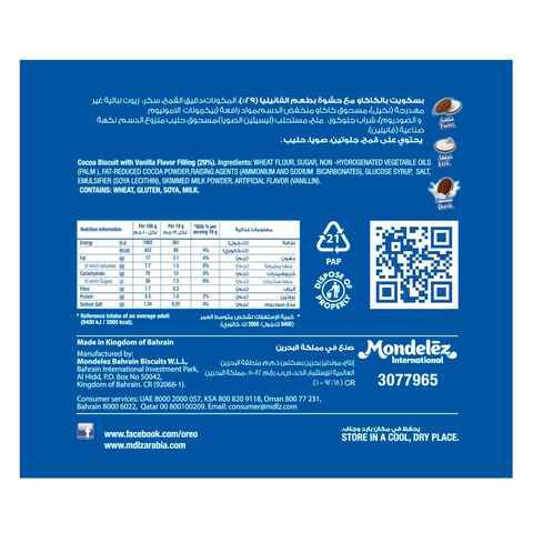 Oreo Milk and Chocolate Taste Cookies 38g